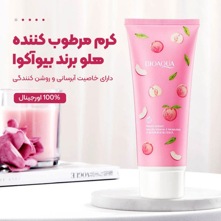 کرم مرطوب کننده و آبرسان قوی پوست