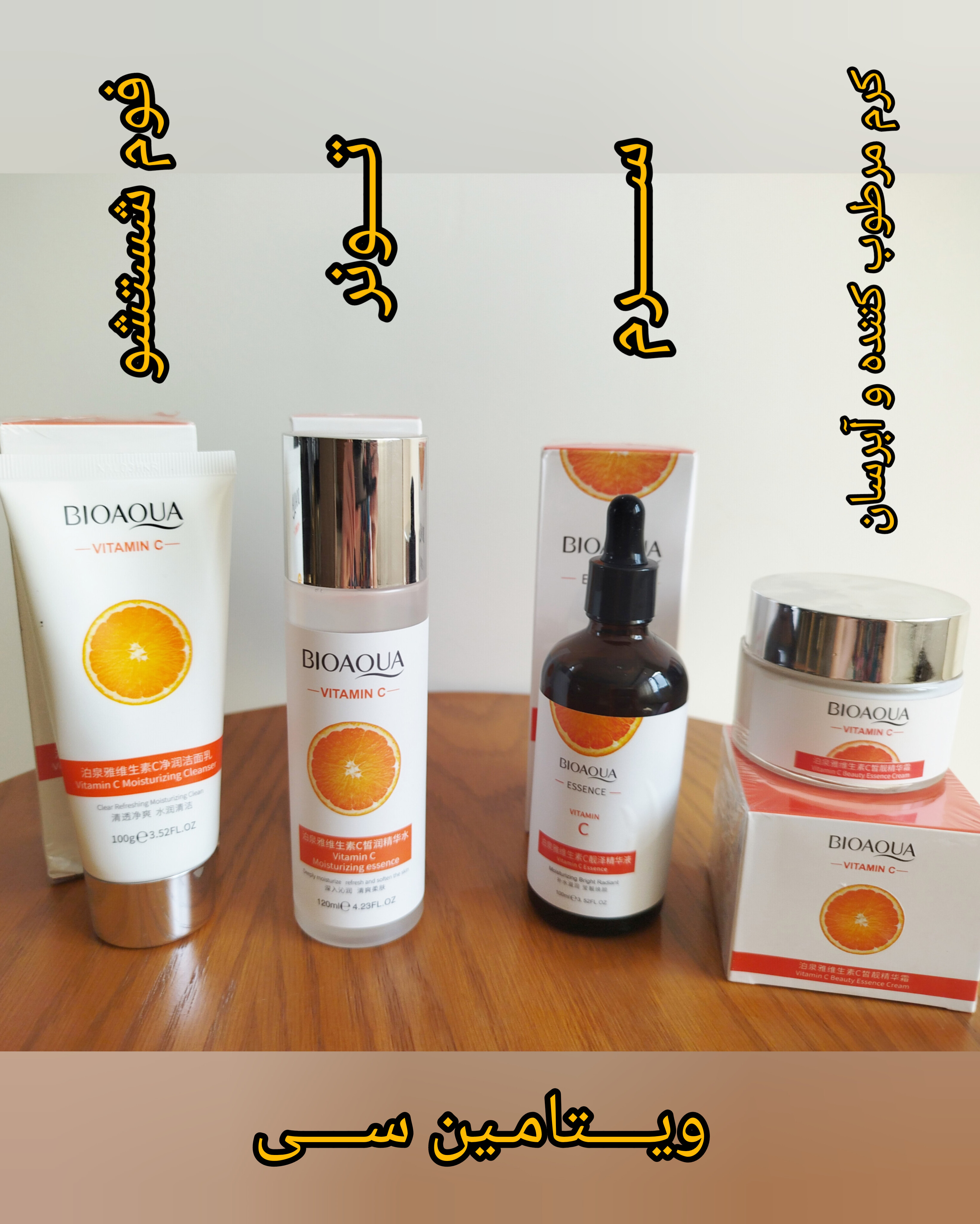 پرفروش ترین پکیج مراقبت از پوست غنی از ویتامین سی با خاصیت ضد لک و درخشان کننده پوست