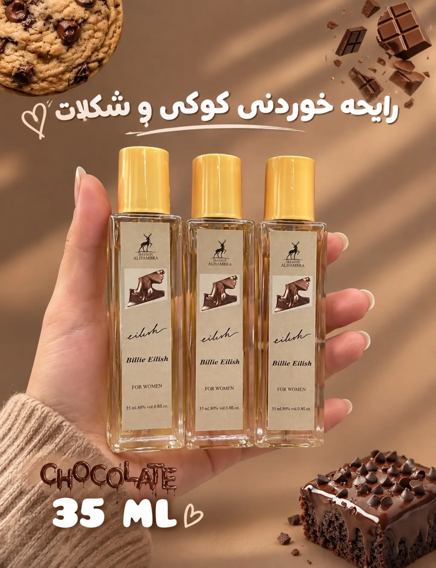 عطر بیلی آیلیش مناسب فصل پاییز و زمستان