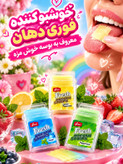 خوشبو کننده فوری دهان فوووی (Fuwei) – نوار خوشبو کننده